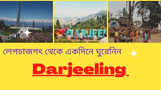 DARJEELING - ONE DAY TOUR FROM LEPCHAJAGAT