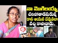 Balagam Singer Mogilaiah Wife EMOTIONAL Words | Venu Yeldandi | Chiranjeevi | NewsQube Channel