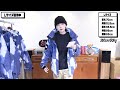 【サイズ比較】supreme×tnf bleached denim print mountain jacket 全サイズ着比べてみた