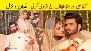 Agha Ali And Hina Altaf Married | Latest Wedding Pics Of Hina Altaf With Agha Ali And  Interview