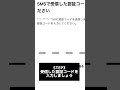 【みんなの銀行】〜紹介コード入力編〜　紹介コードを使ってあなたも私もお小遣いをgetしよう💰　友人や家族にもオススメ💳😉　【みんなの銀行】