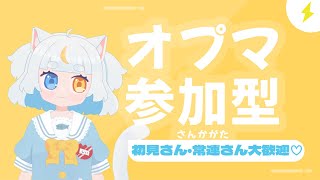 【スプラ３/チャレンジマッチ参加型】よちよちナモ使いと遊んでください！！【米穂しい】