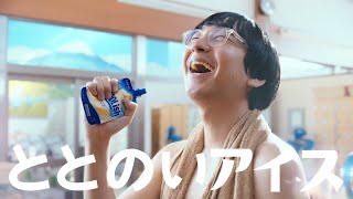 ロッテ クーリッシュ WEB動画「サウナ」篇 6秒