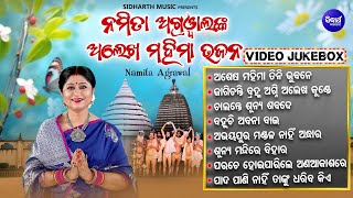 Alekh Mahima Bhajan - Video Jukebox - Namita Agrawal - Ashesa Mahima Tini  \u0026 Other Mahima Bhajans