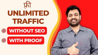 How to Increase Unlimited Free Traffic to Website Trick Without SEO (2022) Hindi | Techno Vedant