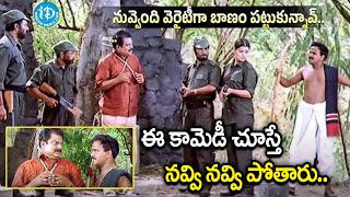 Telugu Non Stop Comedy | Venu Madhav And Dharmavarapu Subramanyam Ultimate Comedy | iDream Bapatla