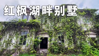 贵阳有个烂尾别墅，阴森恐怖却又美如古堡，你敢去住吗【行走世界的北京老刘】