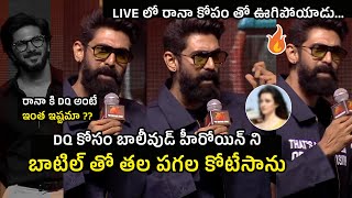 SHOCKING Speech Of Rana Daggubati About Dulquer Salman Insult | Telugu Cult