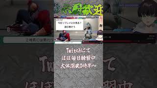 格ゲー初心者の日課ランクマッチ(11月29日) #スト6 #ストリートファイター #SF6 #Vtuber