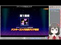 【ファミコン世界大会】究極の任天堂レジェンドチャレンジ！目標23分20秒【 ひろみんらいぶ】