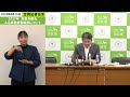 2023年8月16日 市長定例記者会見（手話付き）2022年　奈良市観光入込客数調査結果について