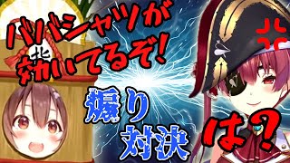 ババシャツ煽りで激化するころねvs船長の煽り対決まとめ【戌神ころね/宝鐘マリン】