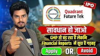 Quadrant Future Tek IPO Details Review || Financial Report , GMP \u0026 Listing Price of Quadrant Future