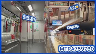 [藍綫黑洞] 港鐵荃灣綫M-train A275/A276客串港島綫｜北角至杏花邨