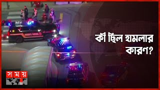 যুক্তরাষ্ট্রে বিপণিবিতানে ব'ন্দু'কধারীর হা'ম'লা ! | USA Assault | USA News | Somoy TV