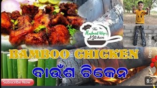 Worlds famouse BOMBO CHICKEN !! bausa puda banae bara jaldi nija technology😋#subscribe#MAMULI VLOGS