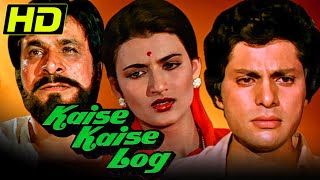 Kaise Kaise Log (HD) (1983) l Bollywood Full Hindi Movie l Vijayendra Ghatge, Sarika, Om Shivpuri