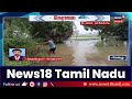 tharangambadi வாய்க்கால் நீர் விவசாய நிலத்துக்குள் புகுந்தது tamilnadu rain agriculture