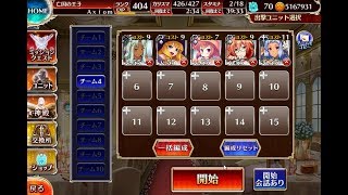 千年戦争アイギス: 第二章 王城奪還 -- 火事場泥棒 HARD