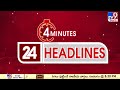 4 Minutes 24 Headlines - TV9