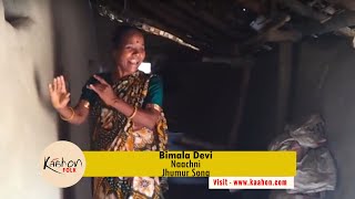 Bimala Devi I Jhumur I Nachni