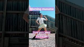 グルグルJUMP/モーニング娘。/ジュンジュン/リンリン/久住小春/morning musume/dancecover/踊ってみた/ハロプロ/J-POP