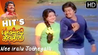 Nee iralu Jotheyalli || Old Kannada Movie Hit Songs HD || SPB || Manjula || Pranaya Raja Srinath