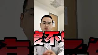 谁不好好学？ 医学科普 男性 关爱男性  科普一下 大数据推给有需要的人