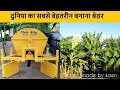 Banana Tree Cutting Machine || by kisan agro engineering nandurbar manufacturing