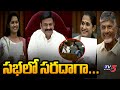 AP Assembly Members Funtime Along with Deputy Speaker Raghu Rama Krishnam Raju | TV5 News