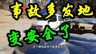 西藏网红洗车打卡地，如今被围了起来，这举措太棒了，可以减少事故率【行者北大双】