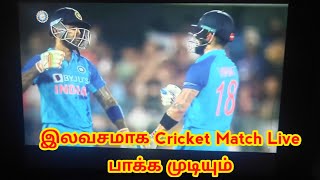 Live Cricket Match App in Tamil / India vs South Africa 3rd Match Free Watching App in Tamil