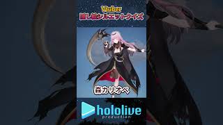 【ホロライブ】Vtuber隠し絵シルエットクイズホロライブ編part9 #shorts  #vtuber #hololive #ホロライブ