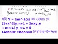 যদি Y = tan^-1(x) হয় দেখাও যে (1+x^2)y_n+1+ 2nxy_n + n(n-1)y_n-1 = 0 Liebnitz Theorem লিবনিজ উপপাদ্য