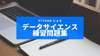 Jupyter Lab (Notebook) の使用法