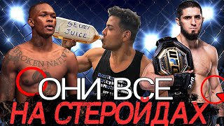 Главный Обман UFC Или Как Бойцы Обходят Допинг-Контроль