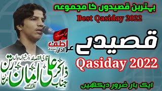 Zakir Ali Aman Ratan || New Qasiday 2022 || Abbas Nagar Shahdra || Atif Azadari Network