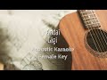 Andai - Gigi - Acoustic Karaoke (Female Key)