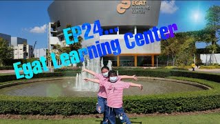 2ข้าว Let's Go EP24 Egat Learning Center ศูนย์การเรียนรู้ กฟพ.นนทบุรี แวะตามหาของอร่อยท่าน้ำนนท์