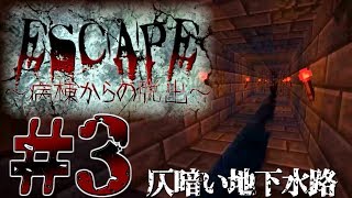 【Minecraft】ヤバそうな病棟から脱出せよ！#3【ESCAPE】