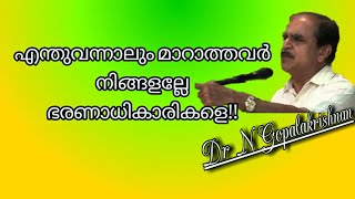 17462= എന്തുവന്നാലും മാറാത്തവർ നിങ്ങളല്ലേ ഭരണാധികാരികളെ !!!!22/06/21