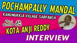 KANUMUKKALA SARPANCH INTERVIEW || POCHAMPALLY MANDAL || MANA VOORI SARPANCH || MANA TELANGANA TV