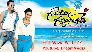 Gunde Jaari Gallanthayyinde - Telugu Movie - Part 1/2 - Nitin - Nitya Menon