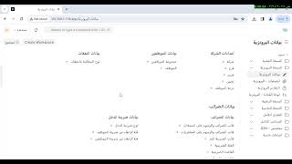 001 ERPNEXT - انشاء شركة جديدة