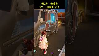 最後にゴジラがお礼してくれた場面　#shorts　#オチは最後　#Fortnite　#フォートナイト