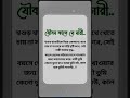 যৌবনকালে যে নারী। shortvideo islamicstatus statusvideo banglastatus sadstatus allahuakbar