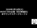 cover「18カラットの涙 浜田朱里」2020年2月18日