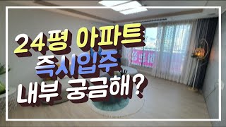 (신축)인천 미추홀구 주안 24평 32평 아파트 마지막 3억대 방3개 화장실2개 구로 신도림 20분대 급행 신혼부부 실거주 전세 갭투자 특별공급 선착순 분양 대출70% 플랫폼시티