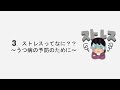 第57回　川口市こころの健康講座 「仕事のストレスとどう向き合いますか？」～いつまでも健康で働き続けるために～