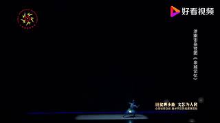 雜技表演節目Acrobatics Show EP134《人文·泉城》